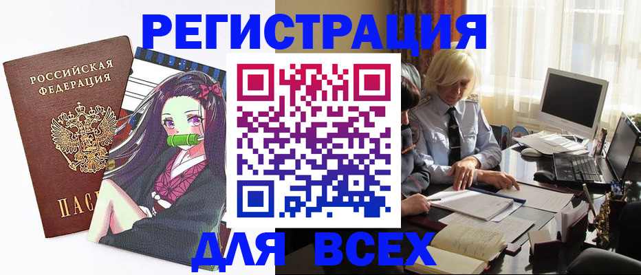 временная регистрация законно в Назарово