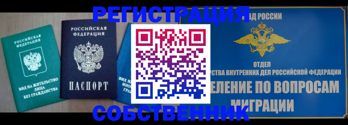 временная регистрация адрес в Назарово