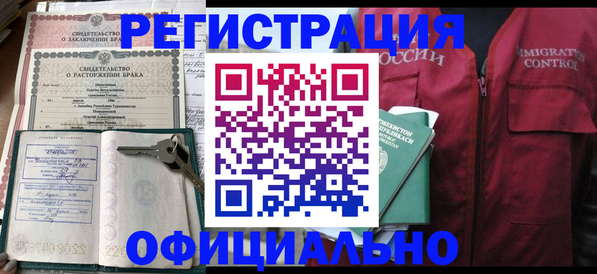 миграционный учет в Назарово