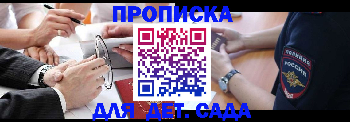 регистрация в Назарово