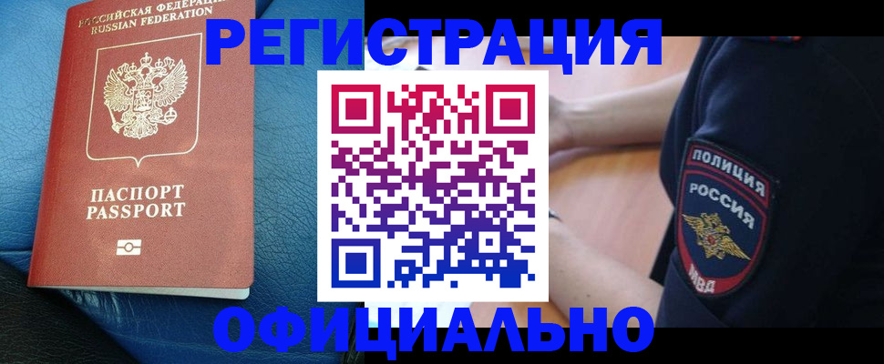 миграционный учет в Назарово