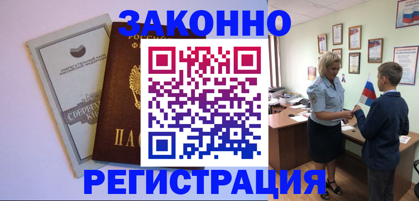 временная регистрация адрес в Назарово