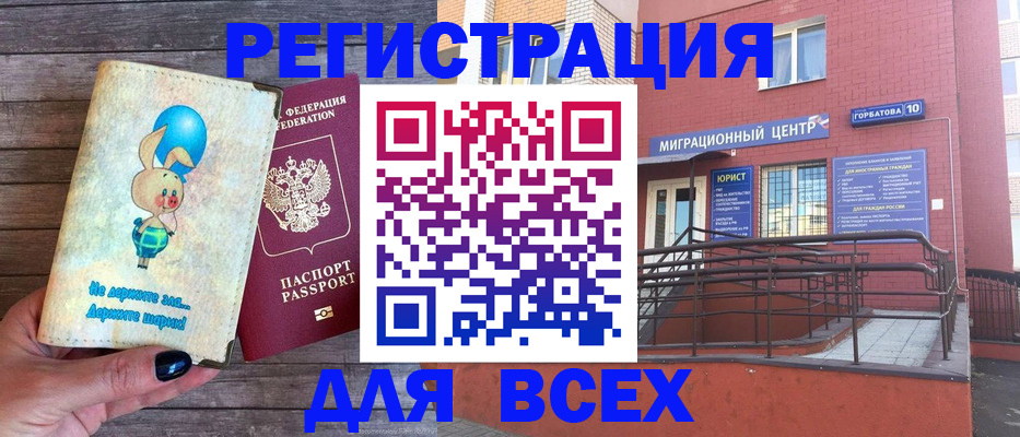 прописка 2025 в Назарово